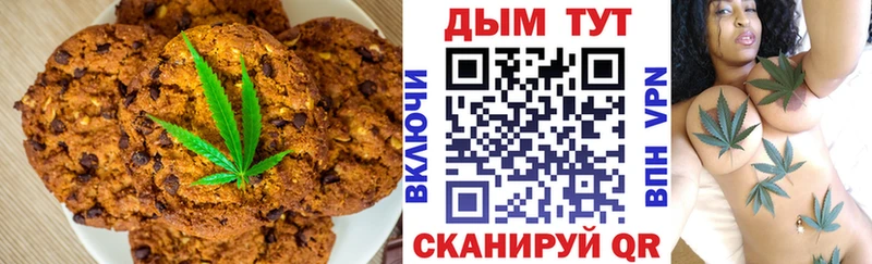 Canna-Cookies марихуана  Новокубанск 
