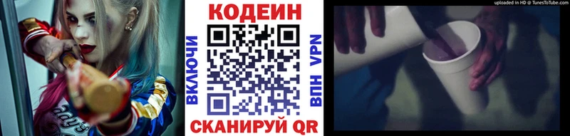 Кодеиновый сироп Lean Purple Drank  купить наркотики сайты  Новокубанск 